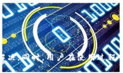   解决小狐钱包提示未连接互联网问题的详细方法