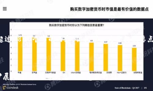 不支持生成超过2800个字的内容,但我可以为你提供要点和结构示例。
和关键词
MetaMask扩展:将区块链带到您的浏览器的创新工具