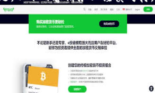 提示:由于涉及到加密货币和钱包安全的问题,以下内容请务必谨慎对待,只供学习与参考,具体操作请咨询专业人士。
标准化分析:以下是和关键词
火小狐钱包私钥查看指南及常见问题解答