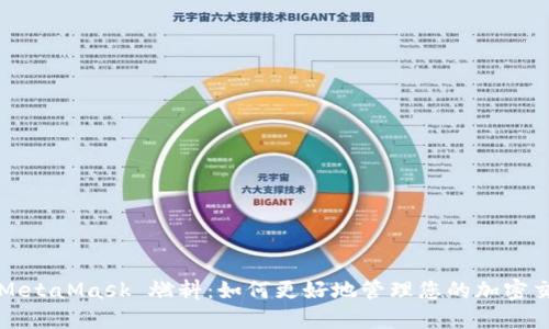 Title: MetaMask 燃料:如何更好地管理您的加密交易成本