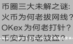 深入解析:ETH合约交易怎么玩?新手指南与实操