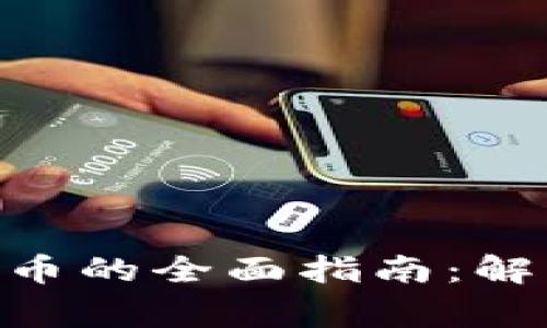 MetaMask加载代币的全面指南:解决常见问题与技巧
