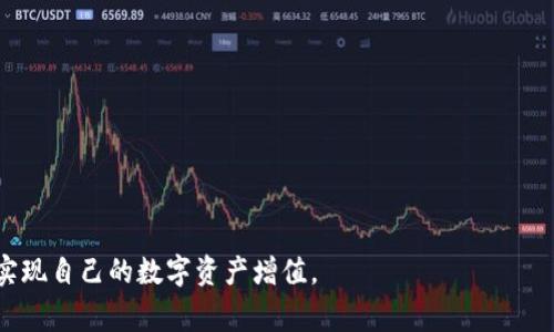 如何下载C币Pay钱包：详细指南与常见问题解答/
C币, C币Pay, 钱包下载, 虚拟货币, 数字钱包/guanjianci

一、什么是C币Pay钱包
C币Pay钱包是一个专门用于存储和管理C币（也称为C币）的电子钱包。C币是一种近年来逐渐受到欢迎的数字货币，它的交易和储存都依靠区块链技术来保证安全性和透明性。C币Pay钱包不仅可以存储C币，还允许用户方便地进行转账、购买和交易。随着数字货币的不断普及，越来越多的人开始使用C币Pay钱包以便于管理他们的虚拟资产。

二、为什么选择C币Pay钱包
选择C币Pay钱包的原因主要包括以下几点：
ul
    listrong安全性高：/strongC币Pay钱包采用高强度的加密技术，确保用户资产的安全性和隐私保护。此外，钱包内置了多重签名和两步验证，进一步提升了安全防护措施。/li
    listrong用户友好：/strong钱包界面友好，操作简单，即使是新手用户也能很快上手，不需要复杂的技术知识。/li
    listrong功能齐全：/strongC币Pay钱包不仅支持存储C币，还提供了转账、交易、资产管理等多种功能，满足用户的多种需求。/li
    listrong及时更新：/strongC币Pay团队定期推出更新，确保钱包与时俱进，提升用户体验。/li
/ul

三、C币Pay钱包的下载步骤
下载C币Pay钱包的步骤非常简单，具体如下：
ol
    listrong访问官方网站：/strong首先，打开你的Web浏览器，输入C币Pay的钱包官方网站网址。请确保访问的是官方渠道，以避免下载到假冒或恶意软件。/li
    listrong选择适合的版本：/strong根据你的设备选择下载合适的版本，如果是手机端，请选择安卓或iOS版本；如果是电脑端，则下载Windows或Mac版本。/li
    listrong点击下载：/strong在官网中找到下载按钮，点击下载，文件会自动保存到你的设备上。/li
    listrong安装钱包：/strong下载完毕后，打开下载的文件进行安装，按照提示步骤完成安装。/li
    listrong注册账号：/strong安装完成后，打开C币Pay钱包，按照系统提示创建一个新帐号。注意设置一个强密码并妥善保管。/li
/ol

四、如何使用C币Pay钱包
使用C币Pay钱包进行操作时，用户可以按照以下步骤进行实际操作：
ol
    listrong登陆钱包：/strong每次使用前需要输入你的账户名和密码进行登录，确保账号的安全性。/li
    listrong查看余额：/strong成功登录后，可以在主界面快速查看C币的余额和交易历史。/li
    listrong转账和交易：/strong在钱包中可以选择“转账”或“交易”功能，输入对方的C币地址和转账金额，确认后即可完成操作。/li
    listrong安全设置：/strong在设置中，可以开启两步验证和其他安全功能，进一步保护你的资产安全。/li
/ol

五、可能的相关问题及详细解答

问题一：C币Pay钱包安全吗？
C币Pay钱包的安全性是许多用户关心的重点问题。首先，C币Pay采用了行业标准的加密协议，确保用户的私钥不会被泄露，用户在进行交易时的数据传输也是经过加密的。此外，C币Pay钱包还为用户提供了多重安全措施，比如两步验证、单独的保护钱包等，用户可以自行设置这些安全选项以增强个人账户的安全性。
然而，使用任何电子钱包都不能完全避免风险。用户自身的安全防护意识非常重要。例如，不要随便透露自己的账号信息和密码，定期更改密码，以及在不使用钱包时退出登录，都是增强账户安全的有效措施。此外，确保设备的安全，定期更新系统和软件，以防止潜在的安全漏洞。

问题二：如果忘记C币Pay钱包密码，该怎么办？
忘记C币Pay钱包密码是一个常见问题，但C币Pay提供了一套找回密码的机制。首先，用户在登录失败后，会有相关提示，询问是否需要重置密码。用户可以通过注册时绑定的邮箱或手机进行身份验证，按照系统的指示输入相关信息以重置密码。
重置密码后，用户会收到一封电子邮件或短信，其中包含用于更改密码的链接。用户需通过该链接进入密码重置页面，设置一个新密码。为了确保账户的安全性，建议用户在设定新密码时选择更加复杂且难以猜测的密码，并适当地备份记住。
不过，为了避免此类问题的发生，用户在创建账户时可以考虑将密码保存在安全的密码管理器中，或使用记事本记录在安全的地方。

问题三：如何及时更新C币Pay钱包？
随着技术的不断发展，C币Pay钱包团队会定期推出新版本，以修复漏洞、提高安全性和用户体验。用户需要定期检查钱包内是否有更新提示。通常，在钱包的主界面会显示可用更新的相关信息。当用户收到更新提示后，可以按照以下步骤进行更新：
ol
    li打开钱包应用并登录账户。/li
    li在主界面查找“设置”或“关于”选项。/li
    li点击“检查更新”，系统会自动寻找最新版本。/li
    li如果有可用的更新，用户可以点击下载并安装，完成更新。/li
/ol
在更新过程中，用户应确保网络连接稳定，并避免中途关闭应用。完成更新后，用户可以重新登录查看更新效果。

问题四：C币Pay钱包支持哪些交易方式？
C币Pay钱包支持多种交易方式，以满足不同用户的需求。首先，用户可以通过C币Pay钱包进行C币的转账。用户只需输入转账方的C币地址及金额，确认后即可完成转账。此外，C币Pay钱包也支持与不同平台之间的C币交易，以方便用户根据市场行情进行买卖。这包括了交易所的交易，比如通过连接到交易平台进行快速买入或卖出。
另外，C币Pay钱包还可能集成其他支付服务，让用户通过C币进行在线购物或服务支付，这使得C币的使用场景更加广泛。同时，用户在使用钱包进行交易时，也可以设置交易手续费，以根据个人需求来交易体验。

问题五：如何提高C币Pay钱包的使用效率？
提高C币Pay钱包的使用效率可以通过多个方面进行:
ol
    listrong定期检查余额和交易记录：/strong保持对账户的关注，定期查看余额和交易历史，以了解自己的资产流向。/li
    listrong合理设置安全措施：/strong在钱包中开启双重验证和其他安全功能，提高账户的防护等级。同时，定期更新密码。/li
    listrong利用提现和转账功能：/strong充分利用钱包的提现和转账功能，以方便日常生活中需要使用C币的场景。/li
    listrong跟踪市场行情：/strong使用C币Pay钱包时，可以结合市场行情进行合理的交易决策，提高投资效率。/li
/ol
总之，C币Pay钱包不仅是管理C币的工具，还是一个使用方便、功能齐全的数字货币管理平台。用户如能掌握以上技巧，将能够更好地利用这个平台，实现自己的数字资产增值。