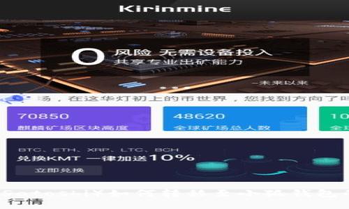 中本聪币(Satoshi)如何转移至小狐钱包的详细指南
