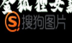 优雅与实用并存：金狐狸女款皮夹钱包全解析