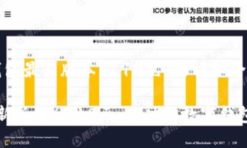 关于“小狐钱包最新版本6110元”的详细介绍

小狐钱包最新版本6110元：多功能数字钱包的全面解读