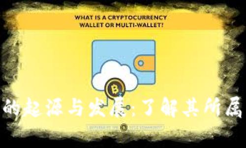 MetaMask钱包的起源与发展:了解其所属国家及背后故事