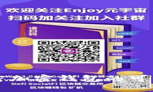 MetaMask:解密加密钱包的可靠性与用户体验