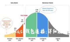 如何将币安与MetaMask钱包连接:详细教程与常见
