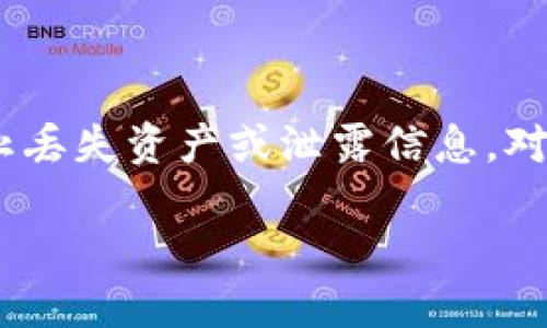 注意:请您在操作涉及私钥的步骤时,务必小心谨慎,以防止丢失资产或泄露信息。对于数字货币相关的操作,请确保您具备足够的知识和理解。
如何将Swarm私钥导出到小狐钱包:完整指南