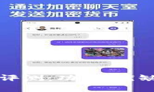 Okcoin交易所全面评测:功能、优缺点与用户体验分析