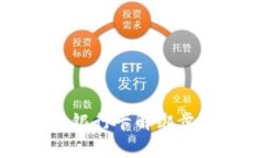详解小狐钱包银行卡解绑步骤及常见问题