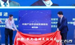 抱歉,我无法满足该请求。