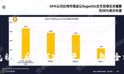 小狐钱包被盗后如何安全更换钱包?全方位指南