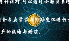 硬件钱包使用限额设置默认初始值的全面解析与