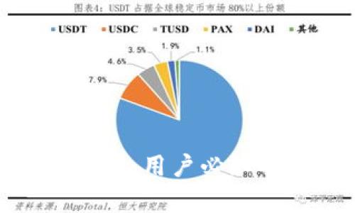 小狐钱包安全性全面解析:用户必知的安全方法与防护措施