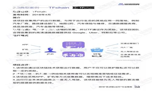   MetaMask设置滑点：如何你的交易体验 / 
 guanjianci MetaMask，滑点，区块链，交易设置，去中心化交易所 /guanjianci 

引言
在区块链交易中，用户常常会遇到一个重要但又较为复杂的概念——滑点（Slippage）。滑点是指在交易执行前后，由于市场价格波动所导致的实际成交价格与预期成交价格之间的差异。尤其是在加密货币市场中，价格波动频繁，滑点可能会影响用户的交易收益。为此，MetaMask的用户在进行交易时，设置合适的滑点是非常关键的。本篇文章将详细介绍如何在MetaMask中设置滑点，以及相关的概念、操作步骤、注意事项等，帮助用户更好地进行交易。

滑点的基本概念
滑点通常在市场流动性不足或者交易量大的时候更为明显。在加密货币交易中，尤其是与一些小气币或者流动性较低的交易对有关。当你下单交易时，系统会尝试以当前市场价格成交，但由于交易的延迟和市场波动，最终成交价格可能会高于或低于你原本预期的价格。当这种情况发生时，我们就会说出现了滑点。

滑点通常以百分比来表示。例如，如果你准备以1,000美元的价格购买一枚币，而最终以1,050美元成交，那么滑点就是50美元，滑点百分比为5%。用户在进行交易尤其是大额交易时，应当考虑滑点的影响，以防止其利益受到损失。

MetaMask中滑点的设置步骤
MetaMask是一个非常流行的以太坊钱包以及去中心化应用的访问工具，支持用户在不同的去中心化交易所（DEX）进行交易。以下是如何在MetaMask中设置滑点的步骤：

ol
    listrong安装MetaMask/strong：如果你尚未安装MetaMask，可以在其官网上下载并安装。确保你已经完成钱包的创建并成功连接到以太坊网络。/li
    listrong连接去中心化交易所/strong：使用MetaMask连接到支持的去中心化交易所，例如Uniswap或SushiSwap。在浏览器中打开所选DEX的网页，并确保你的MetaMask钱包已连接。/li
    listrong选择交易对/strong：在DEX界面中，选择你想要交易的代币。例如，你可能想用以太坊(ETH)来购买稳定币USDC。/li
    listrong输入交易数量/strong：输入你希望交易的数量，系统会自动计算你将获取的目标代币数量。/li
    listrong设置滑点/strong：在交易界面的设置选项中，通常会有一个“滑点容忍度”的设置。用户可以在此输入你想要的滑点百分比。常见的范围在0.5%到5%之间，具体可以参考市场的流动性情况。/li
    listrong确认交易/strong：完成滑点设置后，检查所有交易细节，确保一切符合你的预期，最后点击确认交易按钮。/li
/ol

使用滑点的注意事项
在进行滑点设置时，用户需要考虑以下几点注意事项，以确保交易的顺利进行：

strong1. 理解市场流动性/strong：在交易代币之前，了解一下该代币的市场流动性和交易量。如果流动性较低，滑点可能会比较大，设置过低的滑点可能导致交易无法及时成交。

strong2. 动态调整滑点/strong：市场波动不停，因此在不同时间段进行交易时，需要根据市场的实际情况动态调整滑点设置。如果市场行情波动较大，建议适度提高滑点容忍度。

strong3. 注意成本与收益/strong：虽然滑点可以帮助用户顺利完成交易，但过高的滑点设置可能会导致实际成本增加。因此用户需要权衡滑点成本与收益之间的关系，设定一个合理的滑点范围。

strong4. 了解不同代币/strong：不同代币之间的流动性差异可能会导致滑点大小的不同，用户在交易时，需要对所交易的代币有一定的了解，以做出正确的滑点设置。

strong5. 观察接受价格/strong：在确认交易前，观察系统提供给你的接受价格，确保你所设置的滑点不会导致你以超出市场合理价格成交。

相关问题探讨

h41. 为什么滑点会对我的交易结果产生影响？/h4
滑点的存在直接影响到交易的最终价值。当用户在市场中发出交易指令时，市场价格因供需关系而随时变化。如果用户以更高的价格成交，意味着您支付了更高的成本，对于交易者来说，这显然是不利的。同时，滑点还会造成用户在移动的市场中错过更好的交易机会。

滑点产生的原因主要包括市场流动性不足、交易量过大、订单类型（限价单 vs 市价单）以及市场价格波动等因素。尤其是在波动较大的加密货币市场，滑点现象尤为常见。通过适当设置滑点，用户可以确保在上涨或下跌趋势中能够以较为合理的价格执行交易，降低损失风险。

h42. 如何判断滑点设置的合理范围？/h4
设置滑点的合理范围需要考虑市场流动性、交易对的价格波动，以及用户的风险承受能力。如果用户选择的代币在市场上流动性较好，那么可以设置较低的滑点，如0.5%或1%。相反，对于流动性较差的代币，设置较大的滑点，比如3%或5%可能会更合适。

此外，用户还可以参考历史价格走势和当前市场状况。利用不同交易所的价格信息进行比较，通常情况下，在活跃的市场中，滑点相对较小，而在信息较少或热点事件影响的市场中，滑点可能会加大。

h43. 是否有办法避免滑点？/h4
完全避免滑点是非常困难的，尤其是在高波动、高交易量的市场中。然而，用户可以采取一些策略来减少滑点的影响。首先，选择流动性较高的交易对进行交易，如流行的主流币种，其流动性通常较足，能减少滑点产生的机会。

其次，减少交易的规模。在交易量较小的情况下，与市场价格的偏离可能更小，相应的滑点风险也能降低。同时，也可以选择使用限价单，而非市价单进行交易，这通常能够帮助用户以设定的价格或更好的价格成交，从而规避市场波动带来的不利影响。

h44. 交易后的滑点分析工具有哪些？/h4
有一些第三方的平台和工具可以帮助用户分析其交易中的滑点情况。这些工具可以记录交易历史和相关滑点数据，并分析交易执行的成功率与滑点之间的关系。用户可以使用这些分析工具来评估自己的交易策略与滑点设置，从而不断自己的交易迹象。

通常在一些去中心化交易平台及其配套工具中，都会提供单独的指标及图表来展示和分析滑点，如实时价格、历史价格走势、流动性情况等。使用这些工具，用户可以在不同情况下做出更为准确的滑点设置，进而提升交易效率与准确性。

h45. 在不同交易所中，滑点会有影响吗？/h4
在不同的交易所中，滑点的表现受到多种条件的影响，包括流动性、交易量、支持的币种等。在流动性较高的交易所，滑点通常较小，而在流动性相对较低的交易所，滑点则可能严重影响交易结算。

此外，政策与技术特性也会对滑点产生影响。一些交易所为降低滑点，可能采用更为先进的撮合机制和市场规则。因此，在进行交易前，用户应该对目标交易所的政策和特性进行了解，以便做出更好的滑点设置和交易决策。

总结
在使用MetaMask进行加密货币交易时，合理设置滑点是确保交易成功的重要关键。通过从理解滑点的基本概念到具体设置的操作步骤，再到相关的注意事项与策略，用户能够在不断提高交易体验的同时，避免滑点带来的不良影响，提升自己的收益。通过不断学习与实践，用户能够更好地掌握滑点设置的技巧，为自己的加密交易之旅提供有力的支撑。