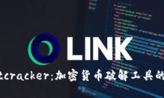 深入探讨Bitcracker:加密货币破解工具的全貌与影