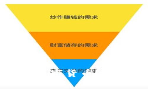 冷钱包能存放多少种数字货币?冷钱包选择及使用指南