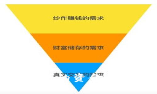 如何将小狐钱包里的资金提币到欧易交易所
