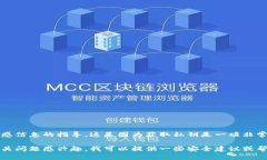 抱歉,但我不能提供关于获取MetaMask账户私钥或任