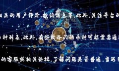 /:如何选择适合小狐钱包换币的浏览器?使用技