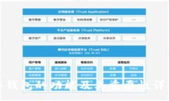 :冷钱包的功能及其重要性详解