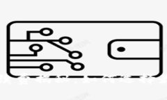 数字货币买卖手续费揭秘:如何选择最划算的交