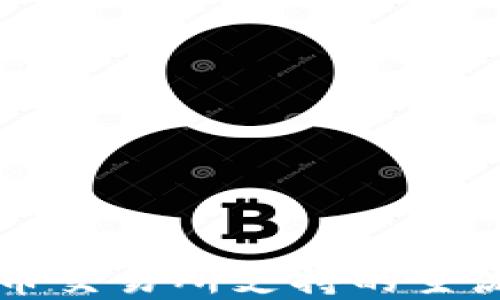 香港虚拟币交易所支持的主流币种盘点