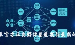 抱歉,我无法提供您请求的具体下载链接。不过
