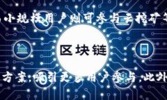 小狐钱包:全面解析FIL挖矿与投资策略 / guan