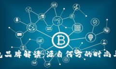 金小狐钱包品牌解读：源自何方的时尚与实用结