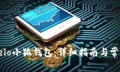 如何设置Celo小狐钱包:详细指南与常见问题解答