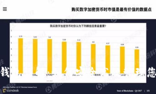 OKEx DeFi钱包详解:如何安全高效管理您的数字资产