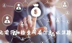 如何将欧意冷钱包中的数字货币转移到交易所?