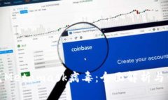 如何防范Metamask病毒:全面解析与保护措施