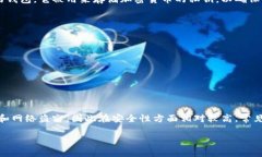冷钱包在加密货币和区块链技术中是指一种不连