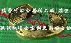 欧意钱包与小狐钱包：你需要知道的通用性与安