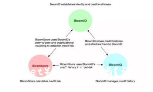 小狐钱包(Fox Wallet)换链子了吗?详细解析与用户指南