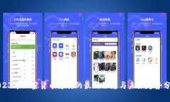 2023年加密货币支付的最新动态与未来趋势分析