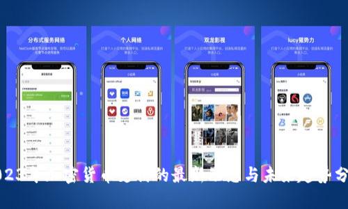 2023年加密货币支付的最新动态与未来趋势分析