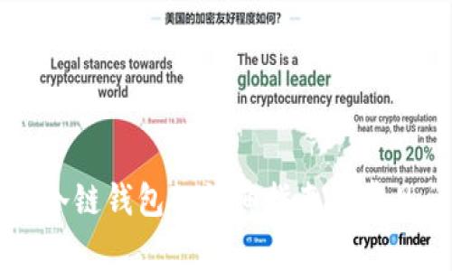 申请个人冷链钱包的详细指南与常见问题解答