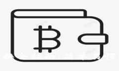 MetaMask网络货币切换全指南:简单易懂的操作步骤