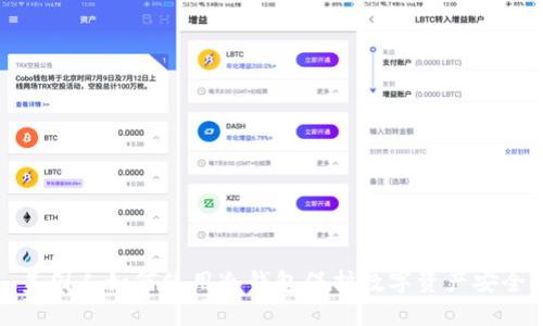 美国人如何使用冷钱包保护数字资产安全