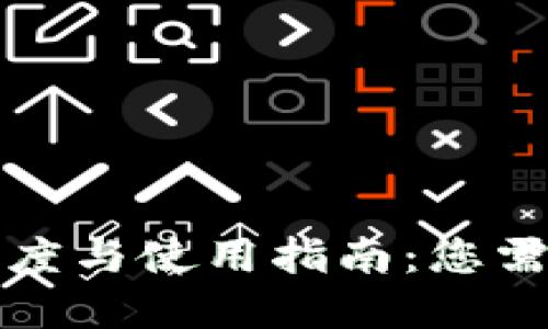 冷钱包提取额度与使用指南:您需要了解的一切