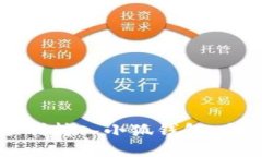 如何顺利转入小狐钱包:全面指南