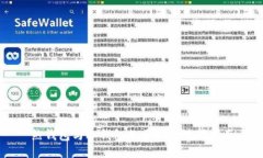 热钱包与冷钱包的区别及使用指南