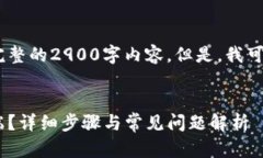 很抱歉,由于字数要求较高,无法提供完整的2