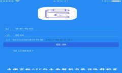 币圈空投APP的全面解析与最佳选择推荐
