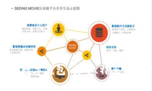 深入了解数字钱包:类型、特点及未来发展